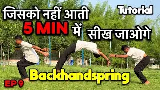 Backhandspring कैसे करे  how to backhandspring in Hindi