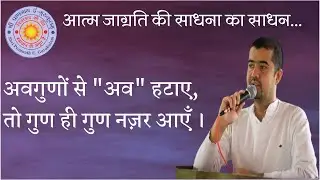 इन्द्रियों को वश करे जितेंद्र होइए #spjin #motivation #motivationmeditation