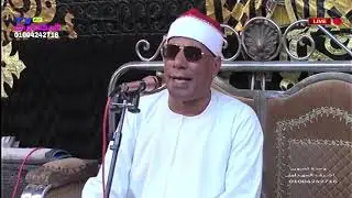 عزاء شقيقة الاستاذ الدكتور احمد عمر هاشم 29-9-2024 الدكتور عبدالفتاح الطاروطي بني عامر  الزقازيق