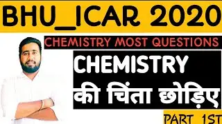ICAR 2020 MOST CHEMISTRY QUESTIONS  | ICAR  CHEMISTRY IMPORTANT QUESTIONS 2020 | ICAR UG EXAM 2020