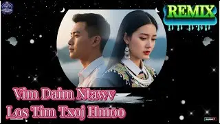 TIM DAIM NTAWV LOS TIM TXOJ HMOO (REMIX)👉 Hmong Remix 2026 #TimDaimNtawvLosTimTxojHmoo#HmongRemix