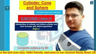 What are Cylinder and Hollow cylinder ? | maths | cylinder, cone and sphere | Class 10 | ICSE board