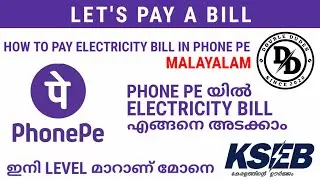 ||HOW TO PAY ELECTRICITY BILL IN PHONEP||Malayalam||DOUBLE DUDES||