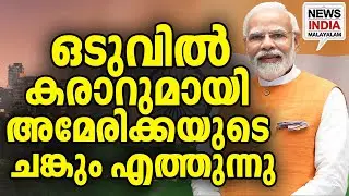 വമ്പൻ കരാർ ഈ വർഷം തന്നെ|Big Business News: India & Israel Set to Sign Free Trade Deal| I