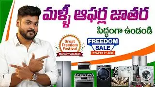 MUST WATCH @trtpremiumdeals Amazon Freedom Festival Sale & Flipkart Freedom Sale 2025