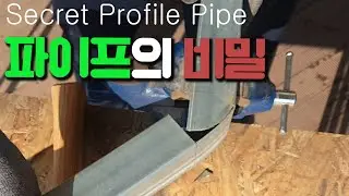 Secret Profile Pipe