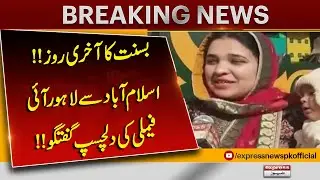 Basant Final Day Fun | Family Travels from Islamabad to Lahore | Colorful Kite Festival