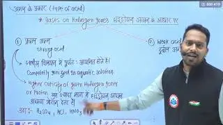 SSC GD 2026 Chemistry | Acid , Base & Salt part 2 | Rahul Sir | Karma 2.0 Batch