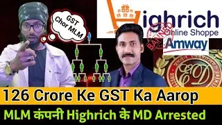 HighRich Online Shope Ke MD GST Chor Ki Aarop Me Arrested | 126 Crore Ka Scam | MLM Company Highrich