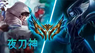 [夜刀神] Yedaoshen Talon vs Lissandra | CN Challenger