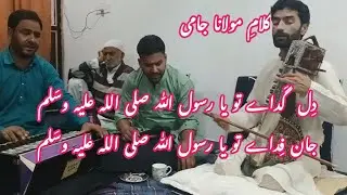 1115 DIL GADAYE TU YA RASOOL ALLAH | MAULANA JAMI | HUSSAIN KHAN | PERSIAN SUFI SONGS 