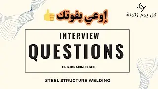 interview Questions for Structural Welding