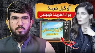 Ayesha Omar&rsquo;s Show Lazawal Ishq Under Fire | Public Demands Ban | Educational Review