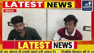 &ldquo;गांजा तस्करों में हड़कंप! नाकेबंदी में दबोचे गए दो आरोपी | Gariaband Police Action&rdquo;