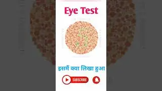 color blind test # eye test # Eye test vision # eye exam # Youtube youtube # color blindness test