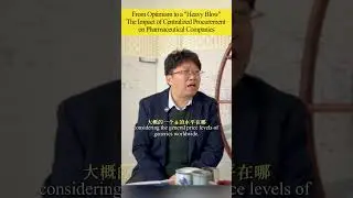 The impact of centralized procurement on Chinese pharmaceutical enterprises