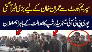 Big News For Imran Khan From Supreme Court | PTI Major Leadership Huge Announcement | Hum News