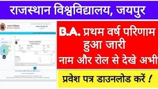 Rajasthan University UG 1st Year Result 2021 | Regular/Non-College | RU B. A. 1st year results