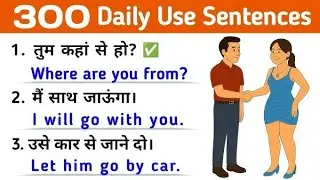 अंग्रेजी बोलो बिना रुके 😱। 300+ Daily use English Sentences I Learn HINDI Through COMMON PHRASES