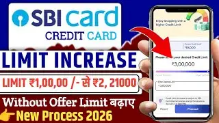 SBI Credit Card Limit increase | sbi credit card limit offer | how to limit increase sbi credit card