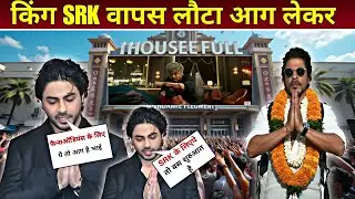 Aryan Khan Emotional Reaction on King Movie | SRK Creates 5000 Cr History | cines verse