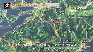 【PS4】信長の野望・創造戦国立志伝織田信秀#333