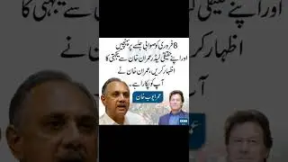 #pti Umar ayub #imrankhanpti #viralvideo #foryou #page #trending