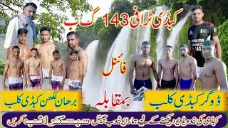 kabaddi Trophy 143 Final  Match Dogar Kabaddi Club vs Burhan Lakhan Club 469