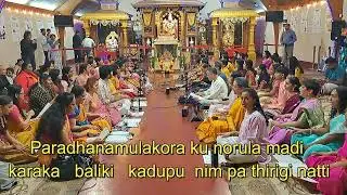Dudukugala | Ragam – Gowlai | Talam – Adi | Tyagaraja composition