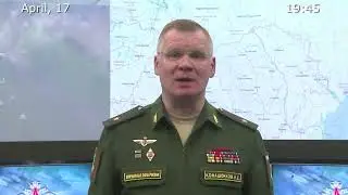 Briefing by Russian Defence Ministry 17.04.2022, 19:45
