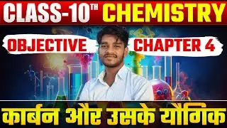 Carbon and its compounds vvi objective and sUbjective # class 10th chapter wise viral trending vide