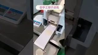 小型饺子皮机，方便更换磨具，小巧方便