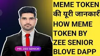 BLove DApp | MEME TOKEN | कैसे अर्निंग पर प्रॉफिट पूरी जानकारी BY ZEE SENIOR BY INNOVATION FECTORY