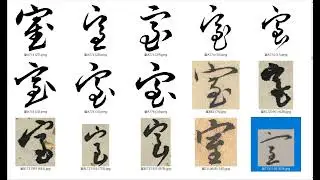 字庫校對A0130
