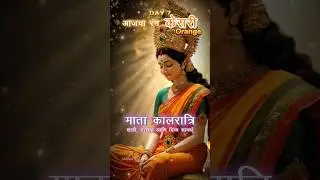 Navratri 2025 Day 7 | Orange Colour | Devi Kaalratri Darshan #navratri2025