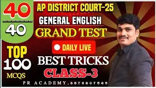AP District Court 2025 | GENERAL ENGLISH MODEL PAPER- 3 | DISTRICT COURT ENGLISH LIVE CLASS |