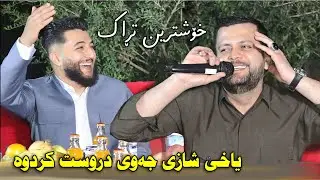 Amanj Yaxi 2022 ~ Bandi Taza Shazi Jaw ( Danishtni Ahmad Ormzyar ) Track 3