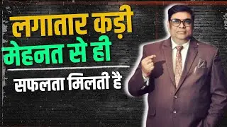 लगातार कड़ी मेहनत से ही सफलता मिलती है | Ajaay S Sharma WeCan Mlmtips Network Marketing 
