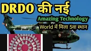 India को मिली बड़ी सफलता । बनाया स्वदेशी single Crystal Blades Technology हेलीकॉप्टर इंजन के लिए।