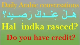 Daily Arabic life conversations 18