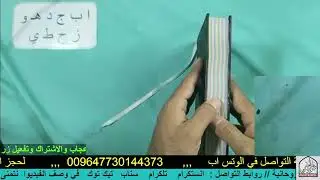استخاره القران الكريم📖👁️اول حرف من اسمك مفصل أ ب ج د ه و ز ح ط ي ك ل م ن س ع ف ص ق ر ش ت ث خ ذ ض ظ غ