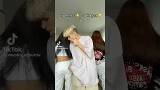 Мусим Кира и Кристина Ответ скоро будет #любовь #рек