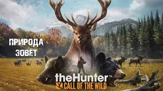 Лучший Симулятор Охоты с Дядей Димой