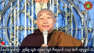 ပါရမဳကဵုကြံၚ် ကျာ်ဂွံဟံၚ်