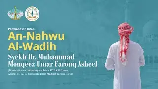 An-Nahwu al-Wadih | Syekh Dr. Muhammad Monqeez Umar Farouq Asheel