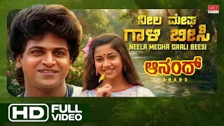 Neela Megha Gaali Beesi HD Video Song | Anand Kannada Movie |Shivarajkumar,Sudha Rani | Old Hit Song