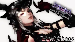 [DFFOO GL] Aranea Off Synergy VS Single Bosses