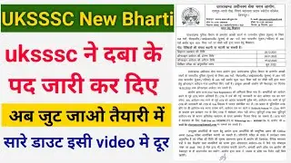 UKSSSC New Vacancy | Uksssc New Recruitment all details 2021