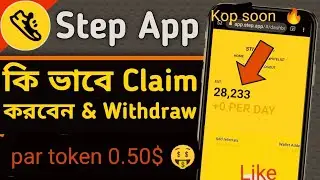Step app udate claim your fat token big profit soon