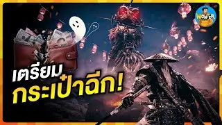 26 เกม Action RPG ใหม่ปี 2026 | ฟอร์มยักษ์ถึงอินดี้ ภาพสวย ระบบเดือด